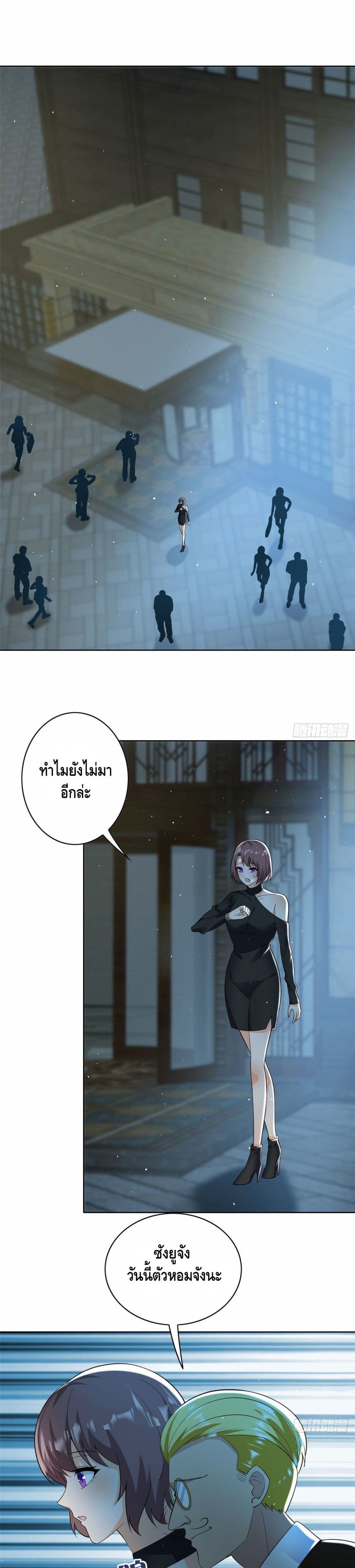 The Great System 27 02